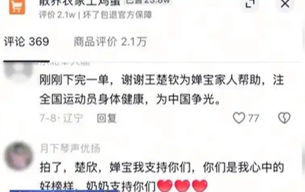 被百万网红公开内涵仅4天，全红婵巧妙回应14字，让全妈松了口气