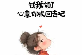 帮领导买东西，领导问：多少钱 我转你，千万别说：没多少，不用了图片