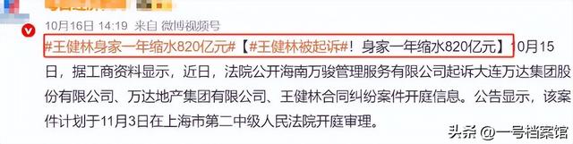 陪睡陪玩只是冰山一角！万达蒸发800亿后，王思聪再陷“大丑闻”