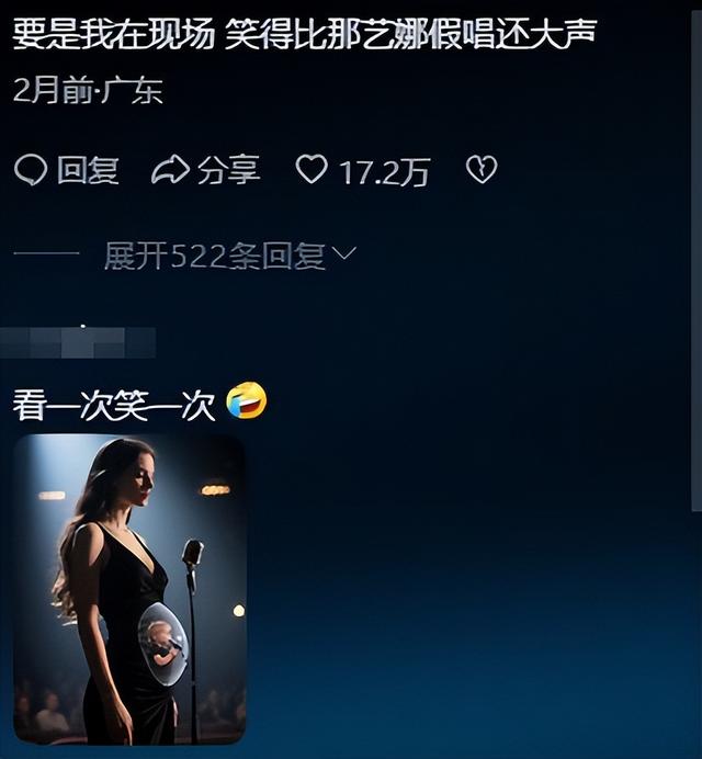 路都走不稳，全程开原音假唱，还想去鸟巢开演唱会，谁给的自信？