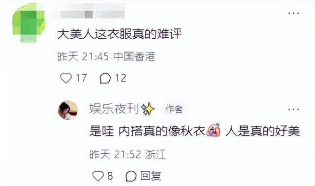 31岁章泽天现身迪拜	，2万块穿搭被嘲“奶奶装”，住5位数一晚酒店