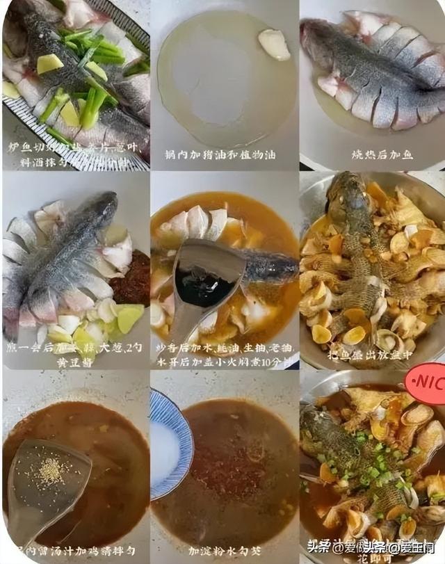 我学会了8种炖鱼的做法，家里人都说好吃