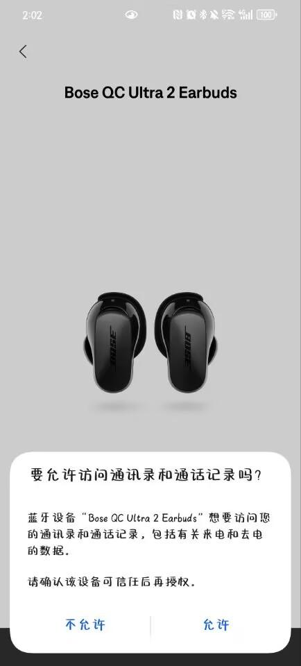 静界之外，声色之间，Bose QuietComfort消噪耳塞Ultra II评测