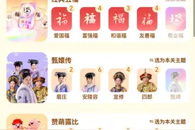 支付宝新年集卡活动——是否是账号机制?图片