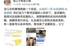 大快人心网红小雪被造黄谣后续曝出刑拘7日，还要民事诉讼图片