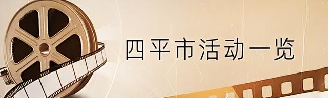 “礼遇吉林·光影同行”电影&旅行消费券免费领，攻略全在这儿！