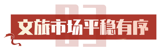 448万人次！双节狂欢，萧山文旅市场“火”出圈！