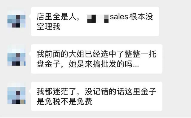 封关后的海南：金价暴跌160元/克	，苹果手机降2000元，中产们疯了