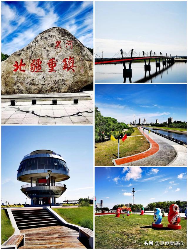 北国风情与历史交融的完美之旅——黑河旅游攻略