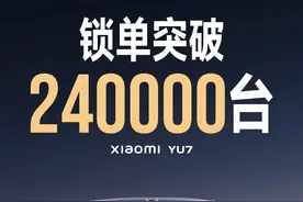 小米汽车APP更新YU7预计交付时间，标准版：预计53-56周；Pro版：预计48-51周；Max版：预计33-36周图片