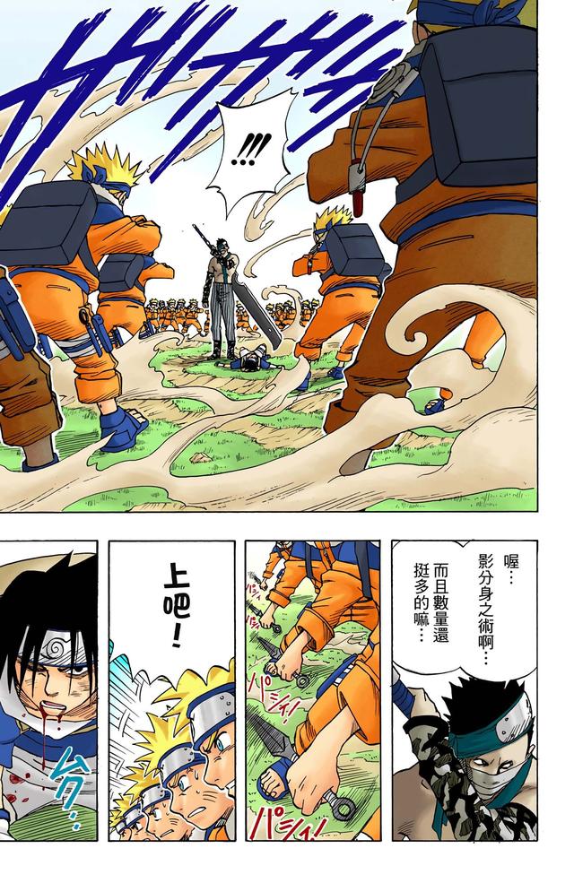 火影忍者 全彩版 第一卷（2）