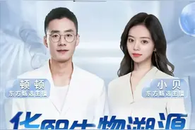 长公主yoyo的缺席：粉丝的质疑与东方甄选的回应图片