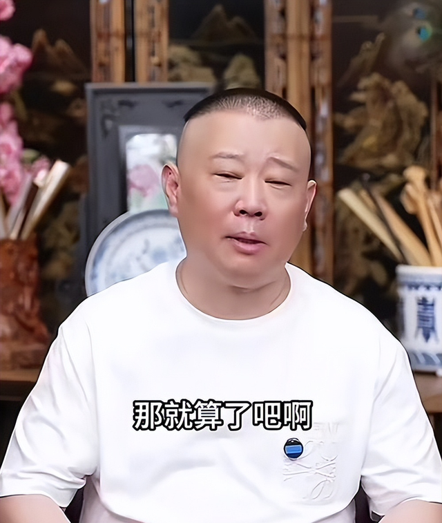 拔出萝卜带出泥，被官方约谈的德云社，揭开了郭德纲仅剩的体面