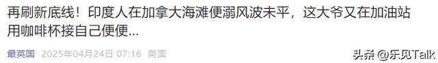 不愧是印度高种姓，太松弛，上海外滩席地而坐，笑晕在网友评论区