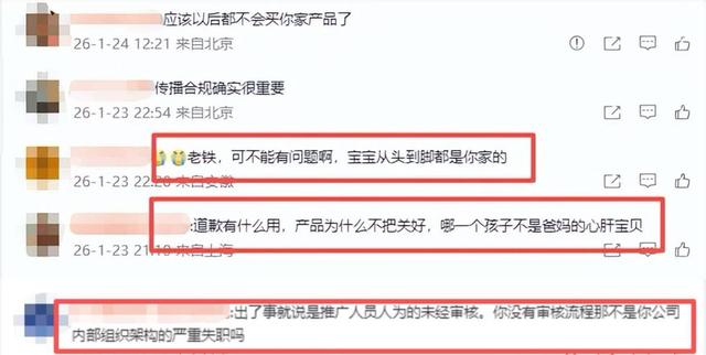 牛鬼蛇神现原形！郭晶晶代言被立案不到24小时	，恶心的一幕出现了