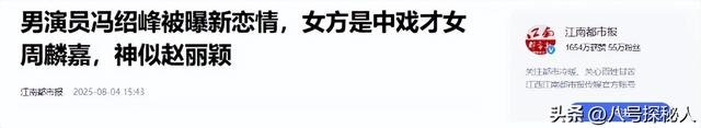 离婚4年，这一次，高调秀恩爱的冯绍峰，撕掉了赵丽颖仅剩的体面