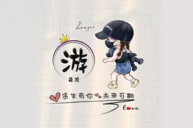 姓氏头像：养、鞠、须、丰、巢、关、相、查、後、荆、红、游图片