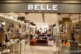 必看！百丽旗下各品牌鞋子舒适感、尺码及价格差异盘点图片