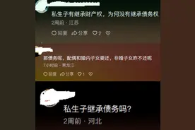 私生子真的只分财产，不承担债务吗？讲三点常识图片