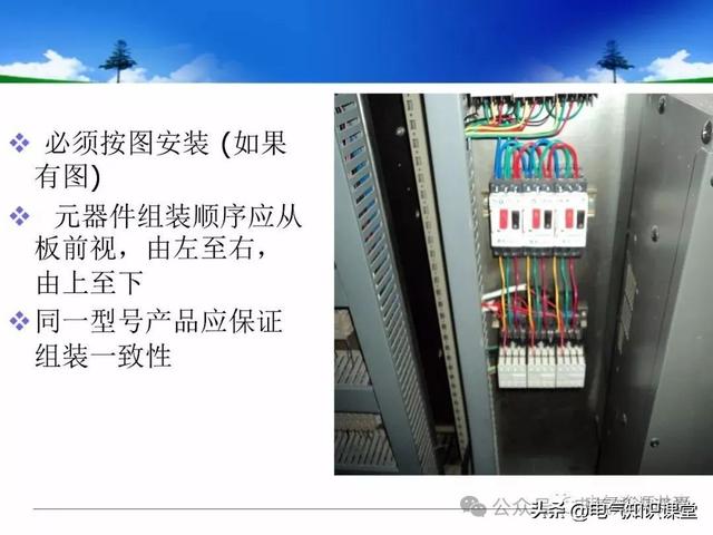 终于找到！把低压配电柜讲得这么透彻的宝藏内容
