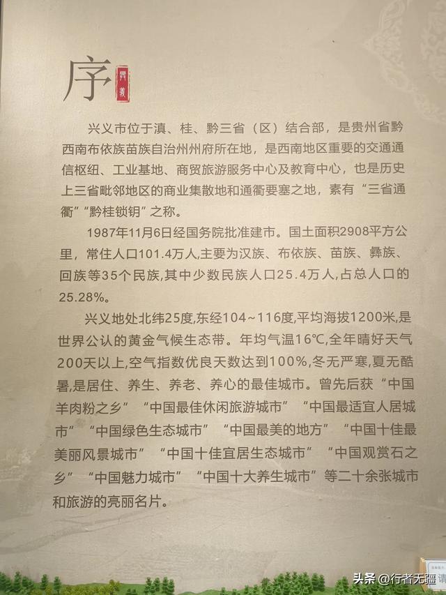 多彩贵州自驾游之黔西南州兴义篇：万峰林与马岭河峡谷的山水交响