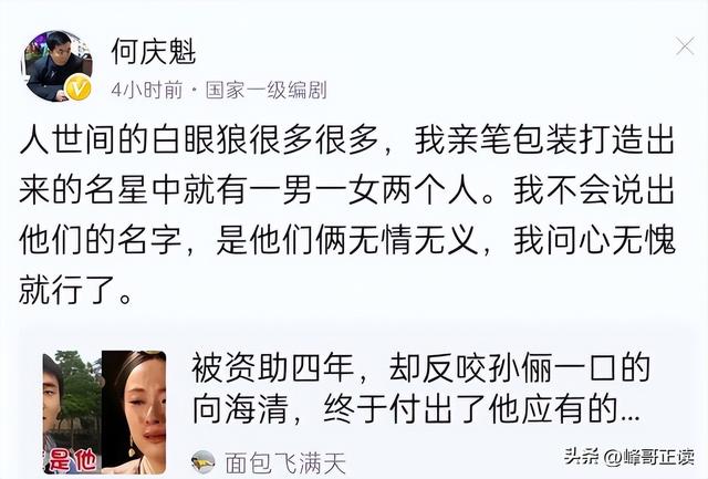 闹大了？闫学晶风波升级，何庆魁也被牵连，赵本山一个字都没说错