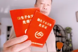 贵州机关事业单位退休人员能享受独生子女父母一次性补贴吗？图片