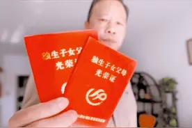 贵州机关事业单位退休人员能享受独生子女父母一次性补贴吗？图片