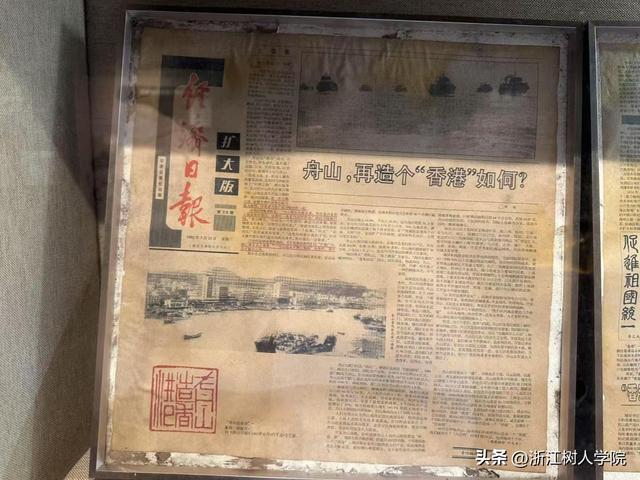 【暑期社会实践】浙江树人学院宸阳书院暑期实践团赴舟山实践调研