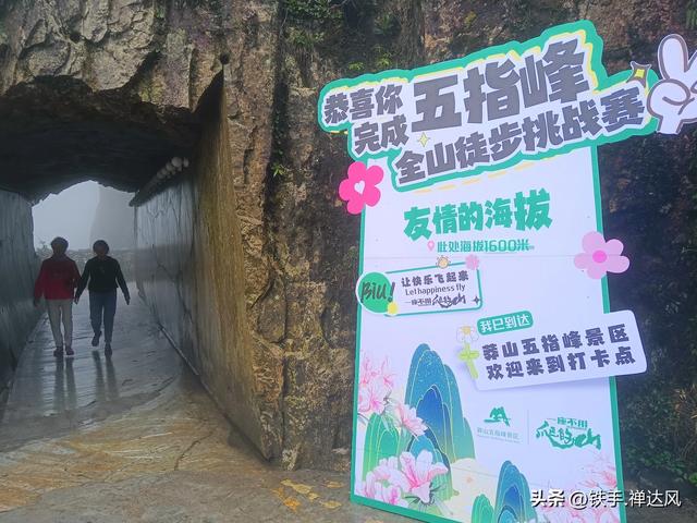2025湖南行：仙气飘飘～莽山五指峰