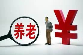退休金6500元是什么水平，够什么样的生活？图片