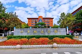 山东政法学院的这个专业可以平替警校图片