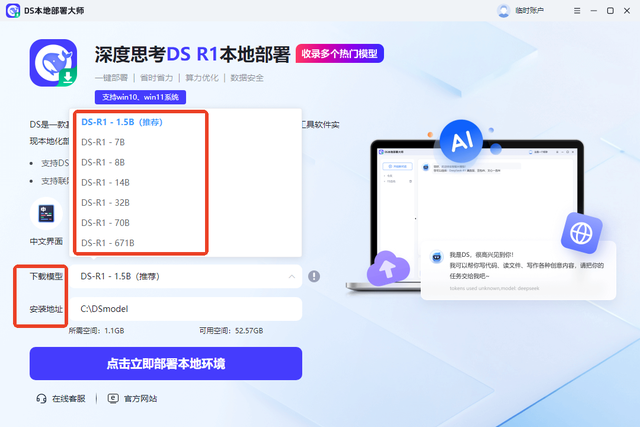 deepseek新手指南：手机、电脑、网页三端全覆盖