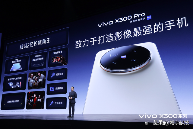 vivo X300系列的发布，标志着“华小v”时代彻底开启