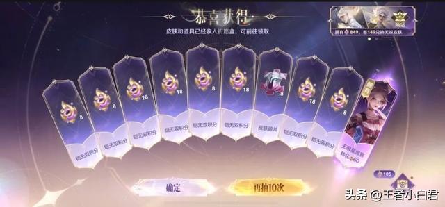 王者荣耀铠、李白无双皮肤祈愿测试，有坑需要避