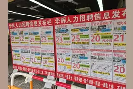 制造业正在“零工化”图片