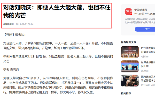 钱再多有什么用？75岁刘晓庆的现状，给所有中老年人提了个醒