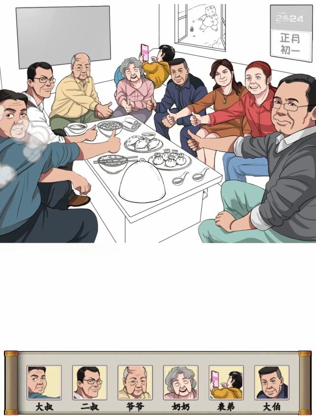 汉字找茬王更新关卡 回家老人 新年聚餐 攻略求点击阅读