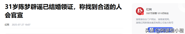 早已领证结婚？和王楚钦秘密恋爱？陈梦的私生活谣言有多离谱