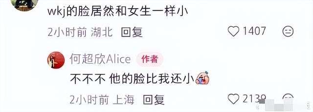 赌王小女儿何超欣晒与王俊凯同框合照