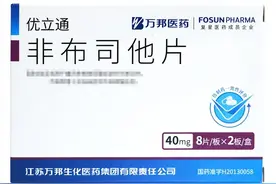 尿酸高，吃非布司他多久能停？服用到见效，痛风患者必知的时间表图片
