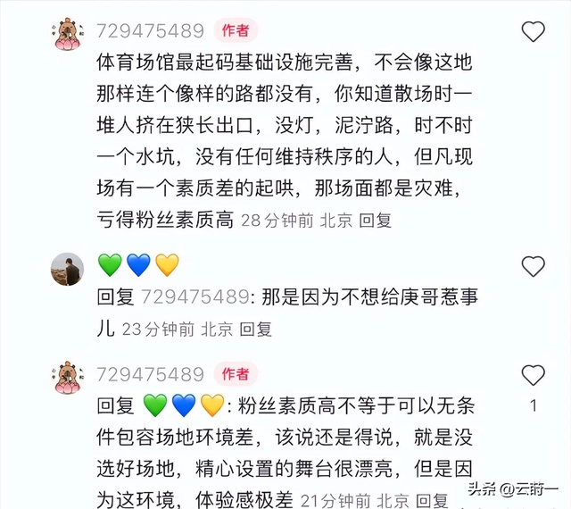 41岁舞都跳不动还开演唱会捞金，本想回馈粉丝，全网却恶评如潮