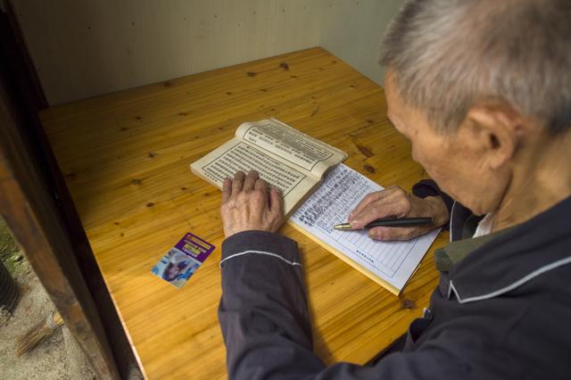 杉溪老衔行记