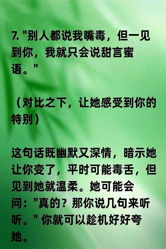 男人调戏女人的7句情话，句句撩心不油腻，是个女人都爱听！