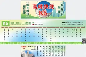 减站提速 高峰运行！哈市“K字头”公交来了，首批上线这五条图片