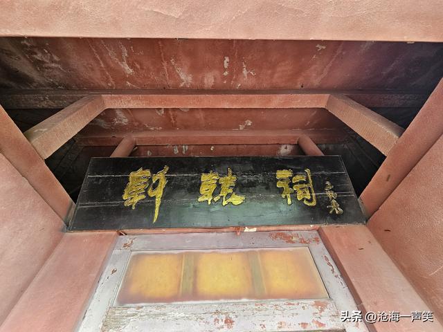 始祖山轩辕阁，轩辕祠，轩辕庙，中华血脉的延续，中华精神的基地