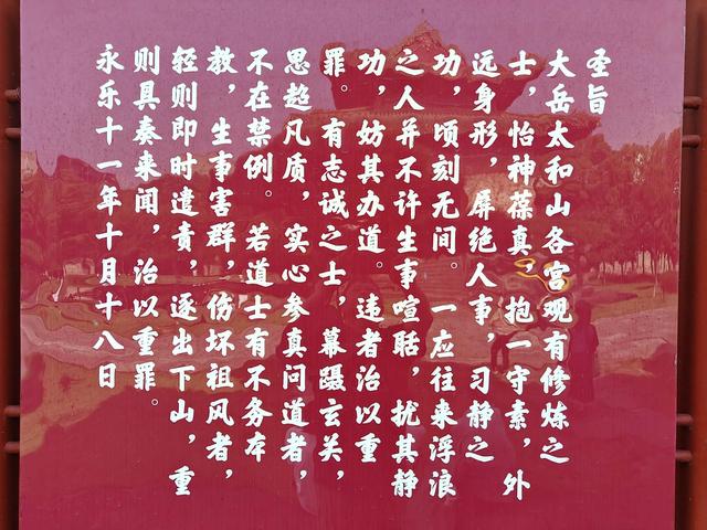 武当山避暑休闲游第5天，武当玉虚宫