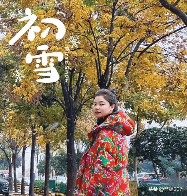 今日小雪：“上午小雪暖烘烘，下午小雪冻死牛”，今天小雪在哪？