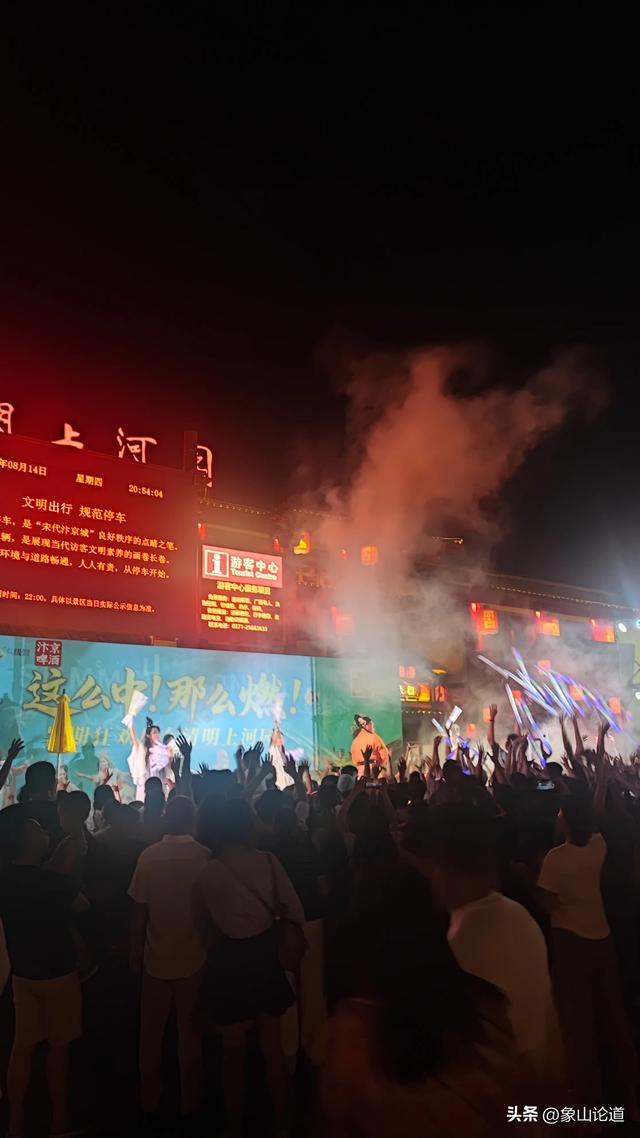 开封旅游观察第一篇:开封打造大宋不夜城，夜间旅游成为游客首选