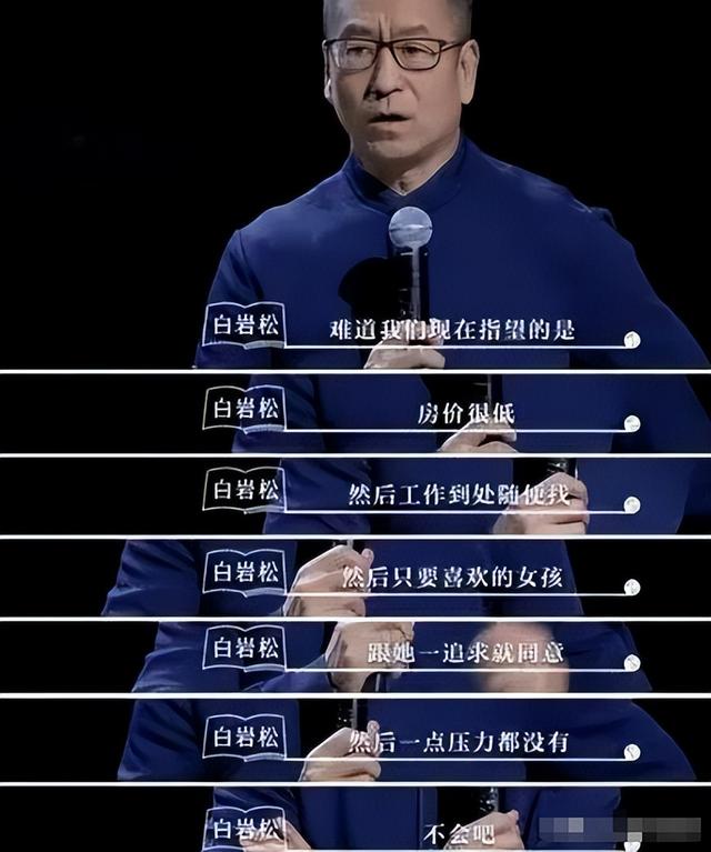 “央视一哥”白岩松，因一句话“跌落神坛”，如今57岁老到认不出